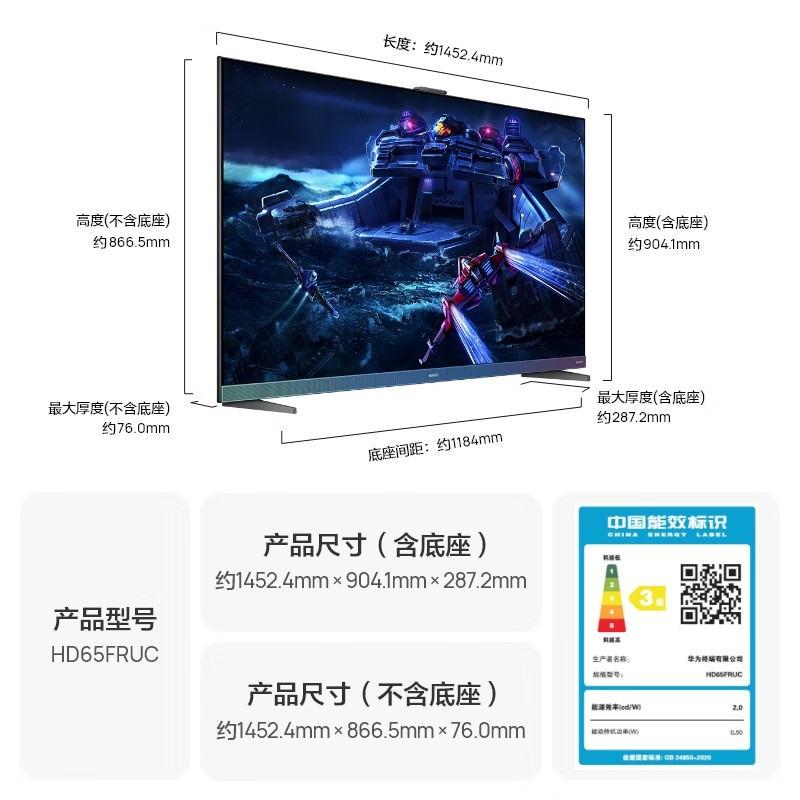 华为 Vision 智慧屏 Z65 电竞版 8核性能65英寸超薄全面屏游戏电视 4K超高清智能液晶平板电视6+64G