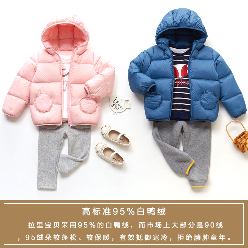 拉里宝贝连帽厚羽绒服L04WS155
