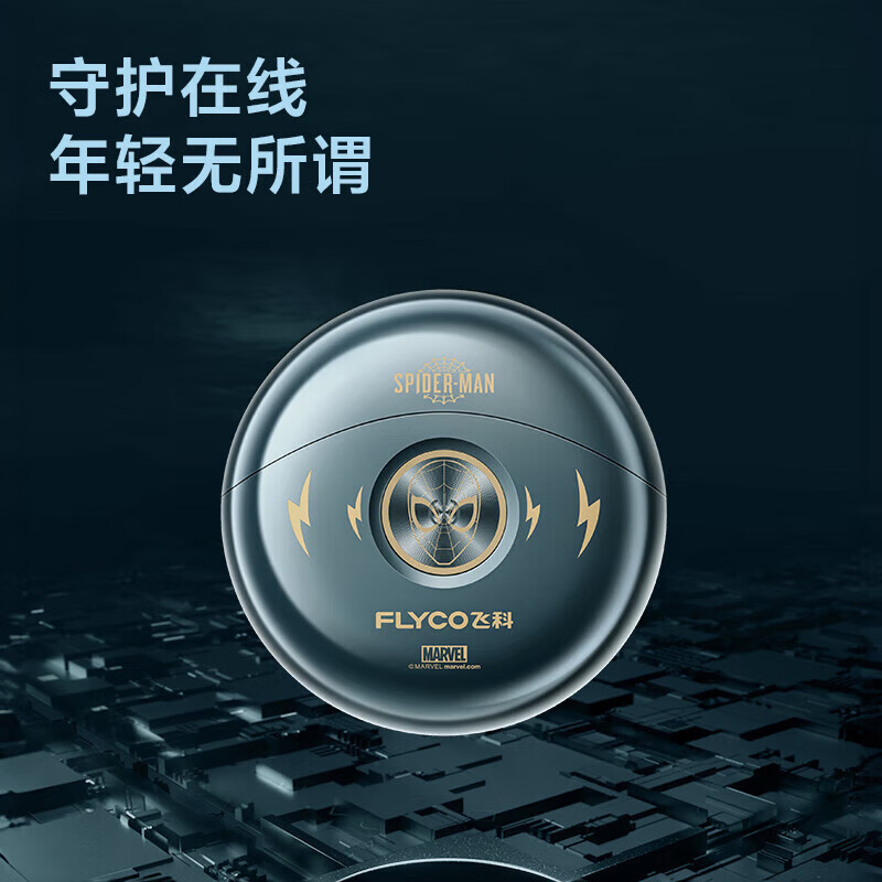 飞科(FLYCO)小飞碟男士电动剃须刀FS893便携刮胡刀须刨生日七夕情人节日礼物送男友送老公-漫威蜘蛛侠IP联名款高清大图