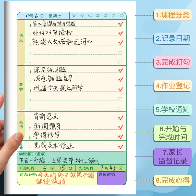 家庭作业登记本小学生一年级二三年级初中用记课堂抄作业本记录本记事小本子笔记本回家家校联系