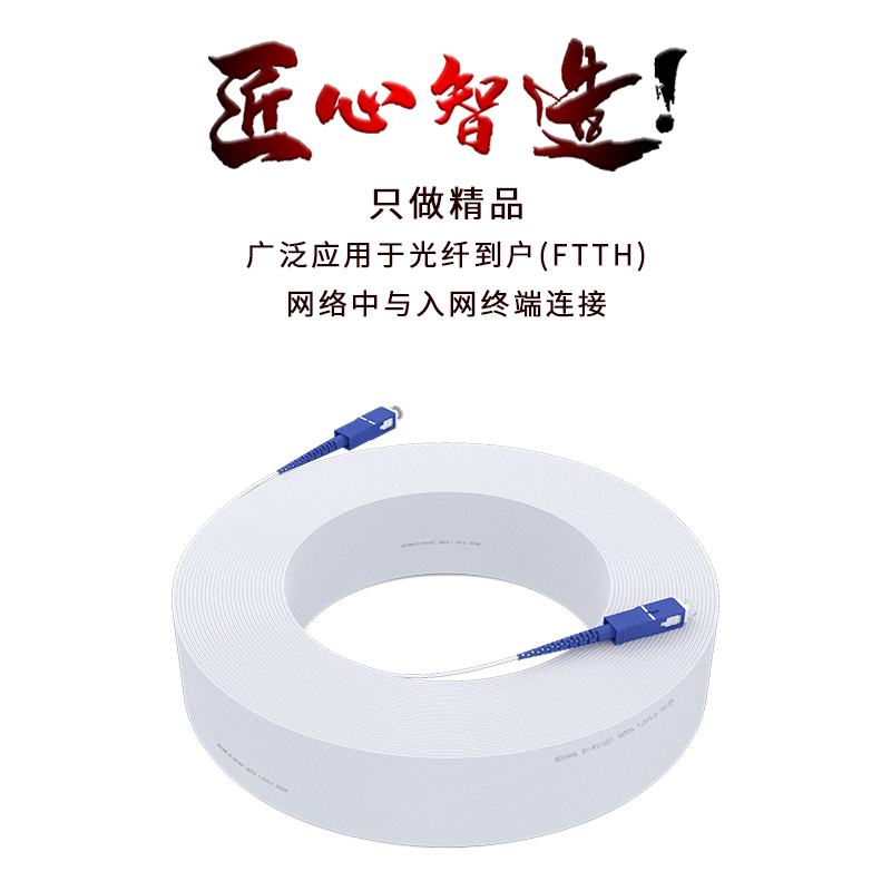 博扬 电信级蝶形皮线光纤跳线 200米SC-SC室内单模单芯 1芯2钢丝尾纤 低烟无卤网线光纤线缆