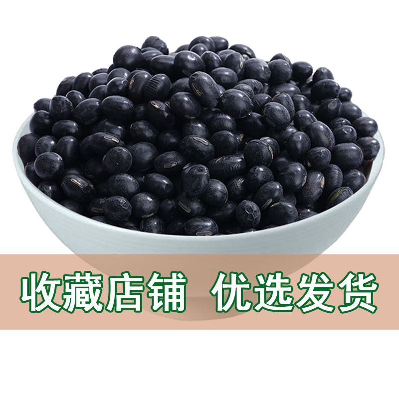 晋阳老农黑豆425g*2袋真空装 山西黑豆小黑豆笨黑豆 谷枫农场直供