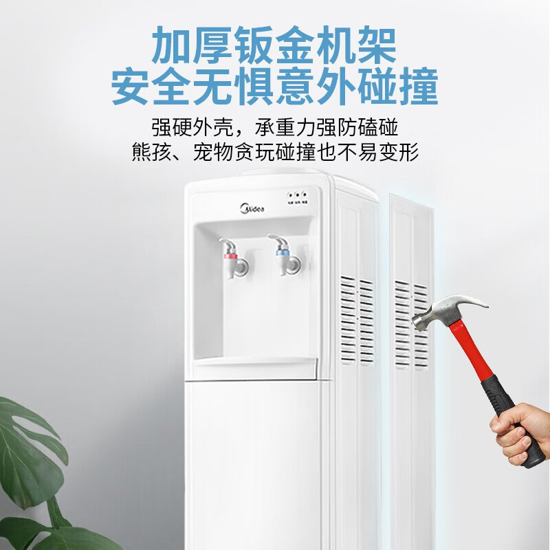 美的(Midea)饮水机 立式家用办公温热型多重防干烧大储物柜饮水器MYR718S-X[三年质保]