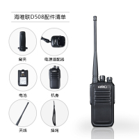 海唯联(HiWiLi)D508数模两用对讲机 48信道加密大功率专业商用办公户外酒店手台 黑色