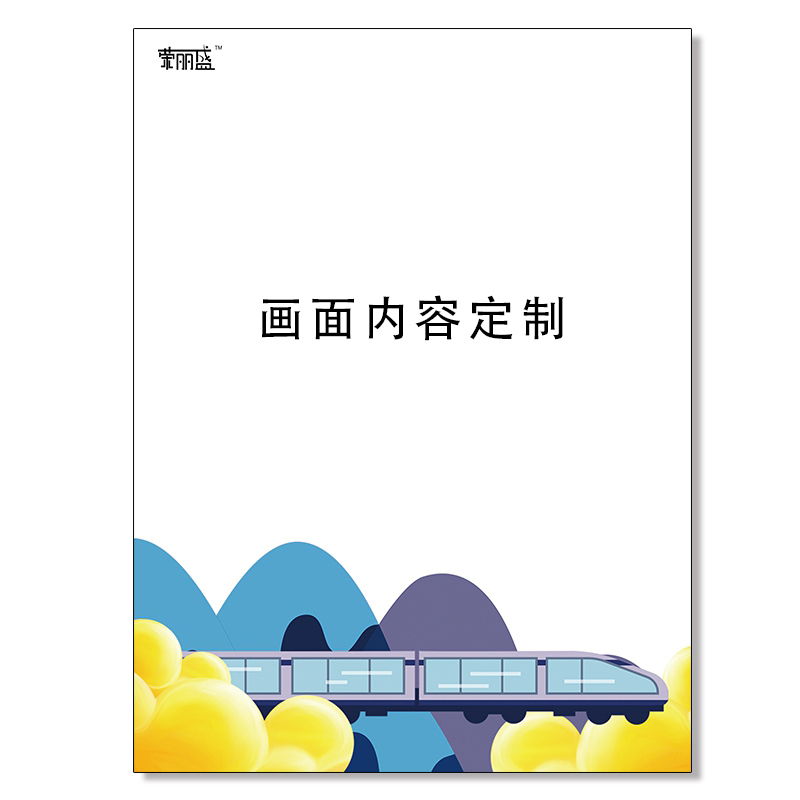 荣丽盛 展板 120x240cm/块