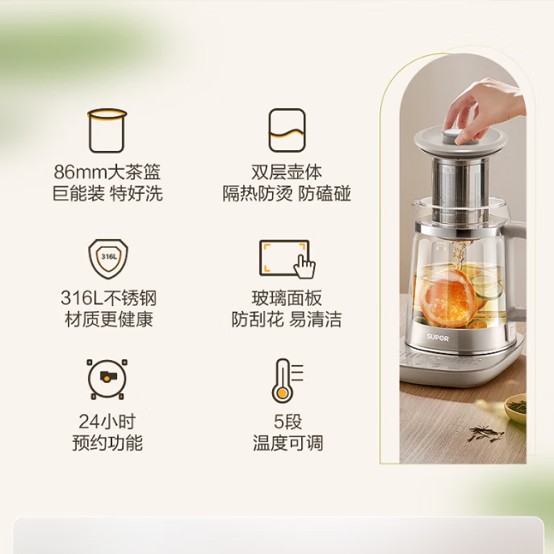 苏泊尔养生壶SW-15Y20高清大图
