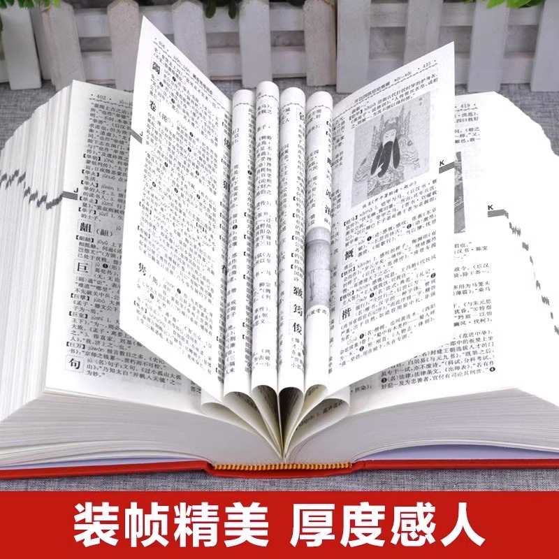 [单本]实用古代汉语词典 [正版]实用古代汉语词典高中生初中古汉语常用字典中高考古汉语字典文言文辞典语文汉语工具书四川辞高清大图