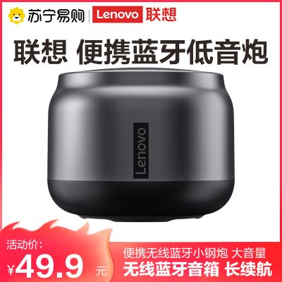 Lenovo/联想 K3无线蓝牙音箱 黑色音响多媒体有线源台式无线小音箱家用usb小型笔记本桌面大喇叭超重低音炮迷你便携