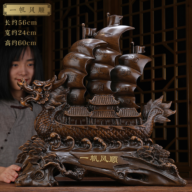 美帮汇一帆风顺船帆船摆件客厅办公室办工桌酒柜装饰品开业乔迁礼品高清大图