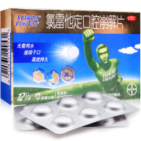 开瑞坦 氯雷他定口腔崩解片 10mg×12片/盒