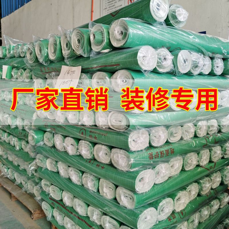 10平（送专用胶1卷） 绿编织布+珍珠棉（经济型） 家装地面保护膜地板地膜耐磨防水防潮一次性地砖地面保护膜厂家