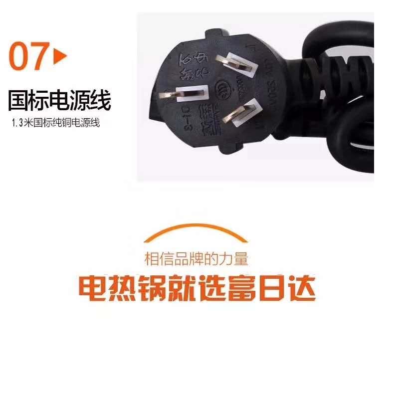 FRD多功能电热锅 FRDDG-24cm商家免邮不含税