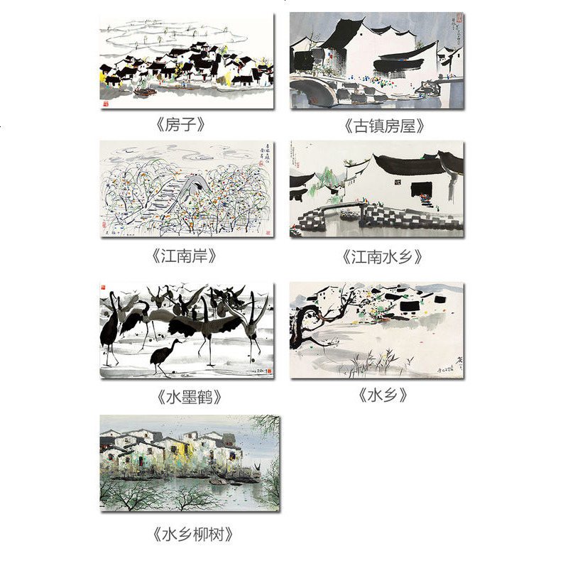 吴冠中水墨画山水风景画客厅卧室现代装饰画书房中式挂画三联国画