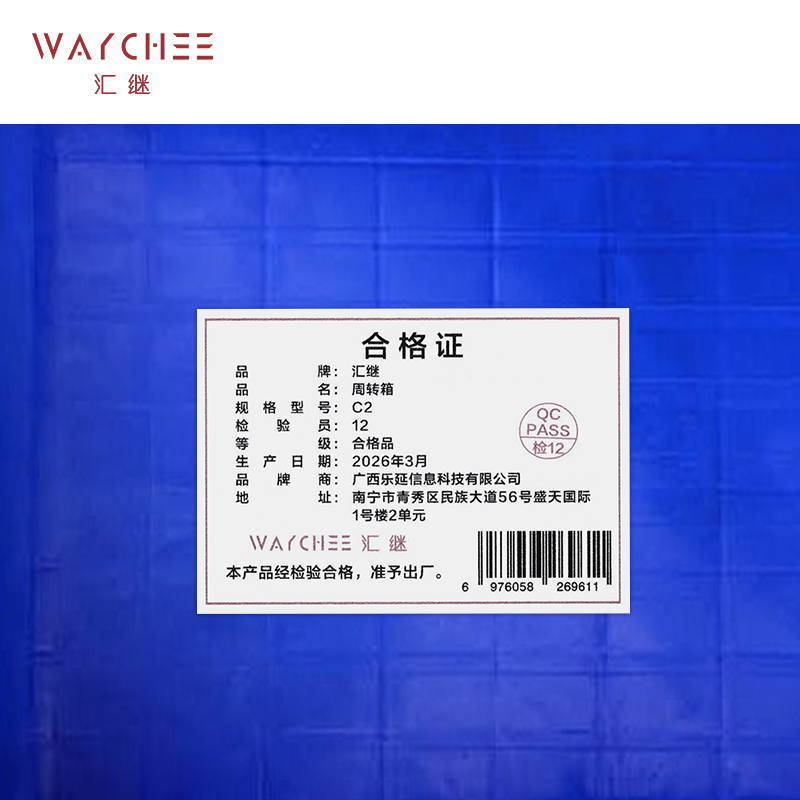 汇继 周转箱 C1 个高清大图