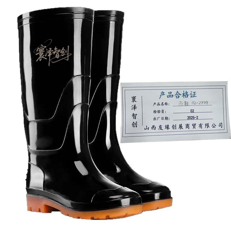 寰泽智创雨鞋HZ-ZX04
