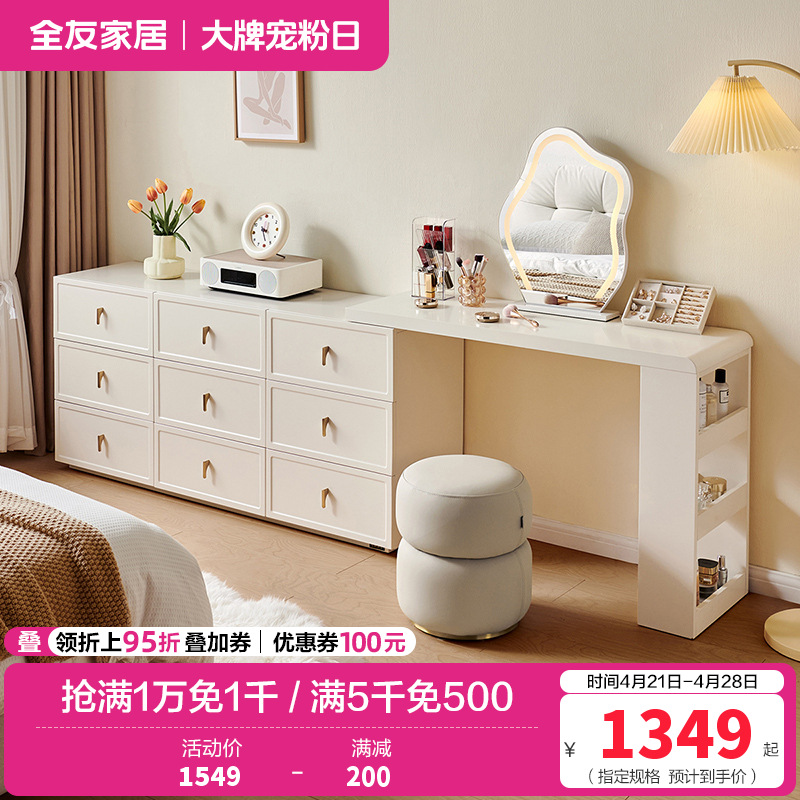 全友家居梳妆台斗柜一体可伸缩转角电脑桌书桌床尾收纳储物柜子高清大图