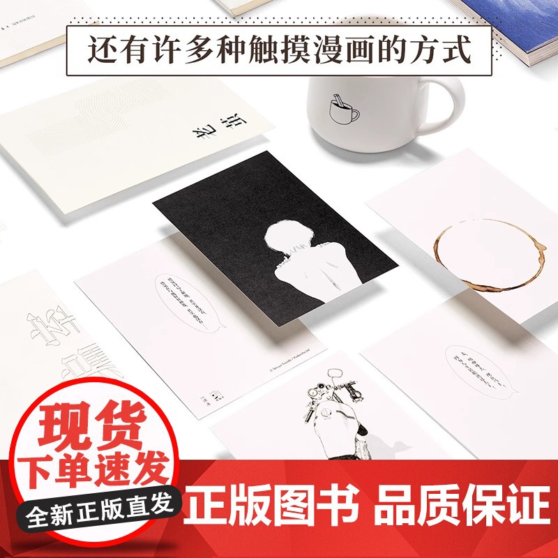 [央视网]读小库漫编选系列 手冢老师 截稿日要过了 福元一义 著 漫编室文库本人间物语漫画作品DX高清大图