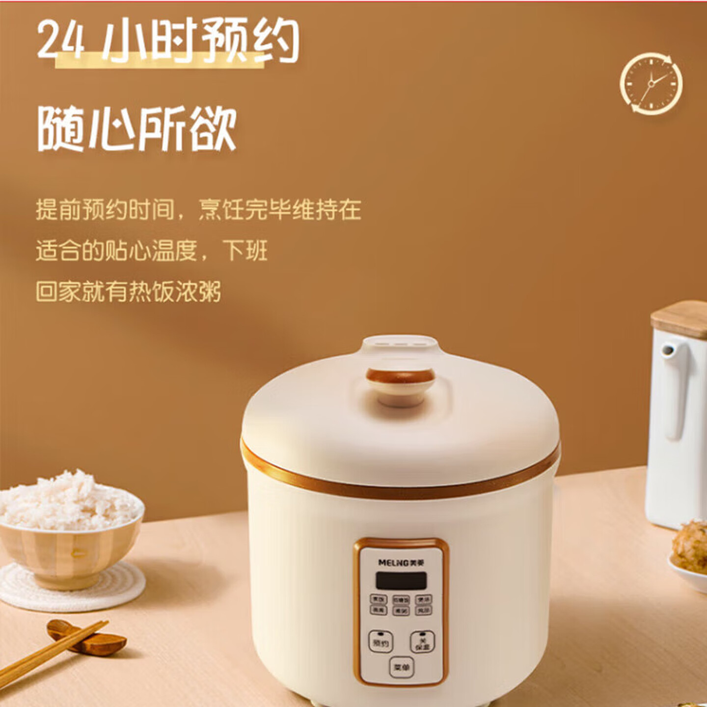 美菱家电 迷你电饭煲MF-LC2001 家用电饭煲24H智能预约2L不沾涂层电饭煲高清大图