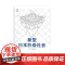新型日本阶级社会 译文视野系列桥本健二作品纪实文学上海译文出版社 上海世纪出版