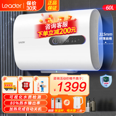 海尔(Haier)出品统帅60升电热水器 扁桶双胆 3300W速热
