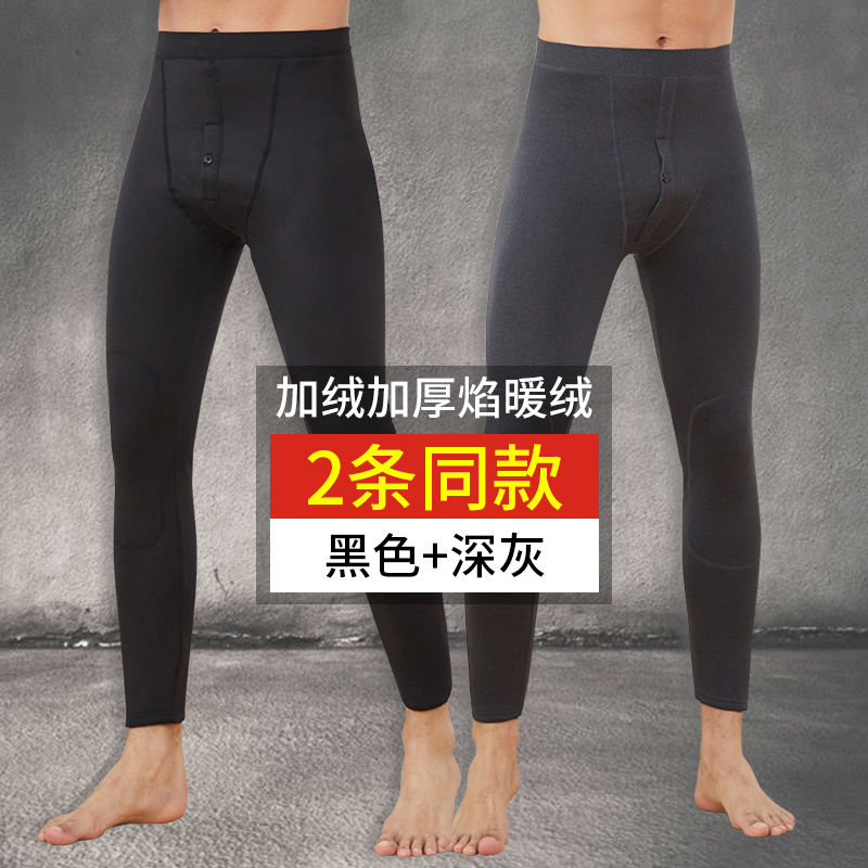 男士保暖裤加厚加绒秋裤秋冬季内穿打底衬裤毛裤线裤冬季 2条装加绒加厚秋裤D组：黑色+深灰 XL【110-130斤】