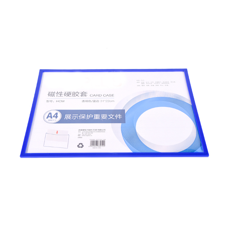 史泰博YD HCM 蓝边A4磁性硬胶套 31*22cm 透明色 蓝边框高清大图