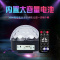 苏宁放心购 蓝牙音箱低音炮家用充电款网红彩灯音响舞台ktv七彩旋转灯闪光灯
