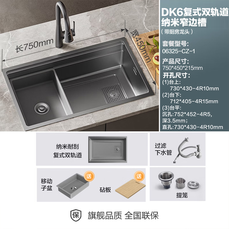 九牧(JOMOO)厨房水槽纳米304不锈钢加厚洗菜一体盆多功能阶梯台下盆06325-CZ-1