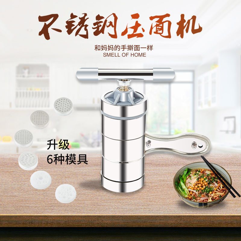 手动压面机饸络面条机家用小型 河捞机手拧莜面栲栳栳手摇 饸饹机|橙色[5个模具]