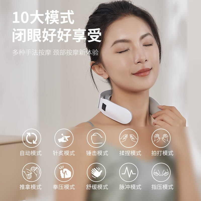 春枝漫野 「倍乐」脉冲颈椎按摩仪 GL-4冲便携实用高清大图