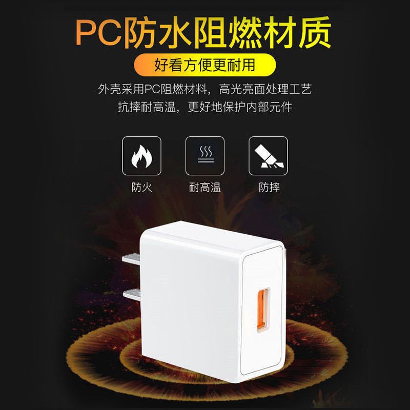手机充电器3.5a多口usb插头适用vivo华为荣耀苹果安卓快充充电线|单口闪充头[9V2.0A]+不伤机 单个充电头