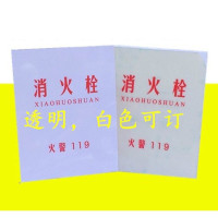 消防栓箱面板有机透明玻璃板 1100*59.5mm(喷涂:消火栓、火警119)