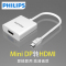 飞利浦miniDP转HDMI 转换器2160P高清视频转接头苹果雷电接口笔记本投影仪连接器 SWR3119BW 白色