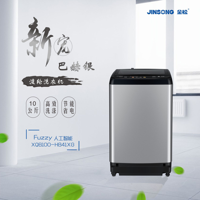 (深圳)金松(JINSONG)波轮洗衣机羽智XQB100-H841XG