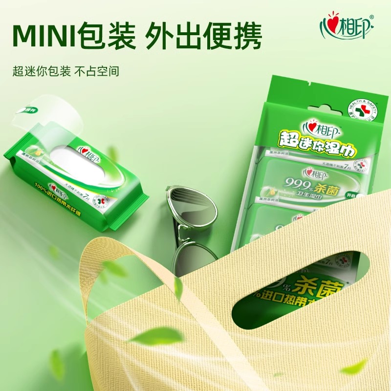 心相印3XCA007+P1(提装)心相印卫生系列7片装湿巾8包组合装*3提高清大图
