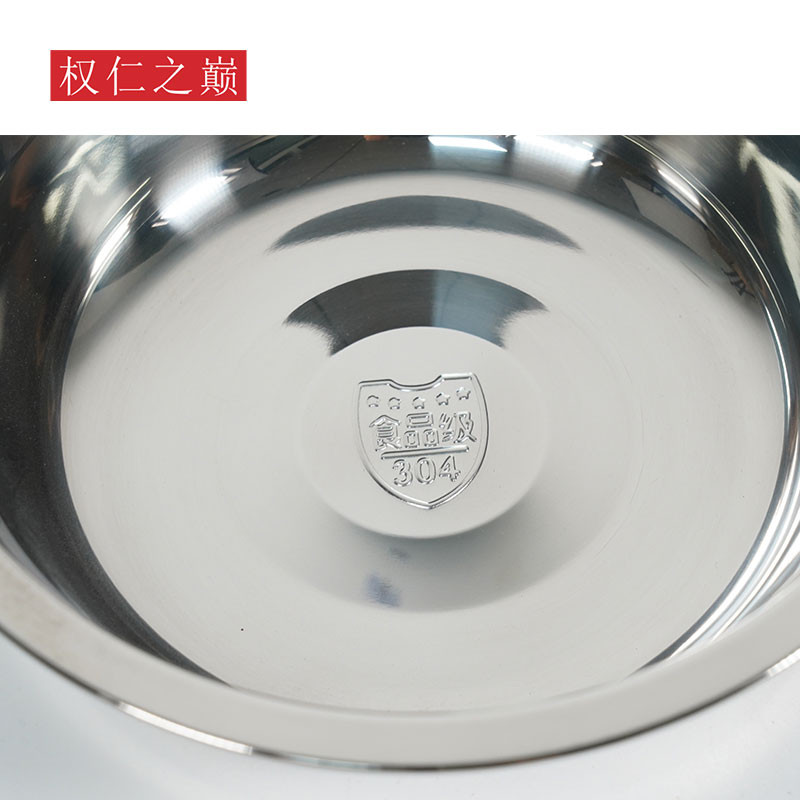 权仁之巅 304不锈钢圆形汤盆 18cm 个高清大图