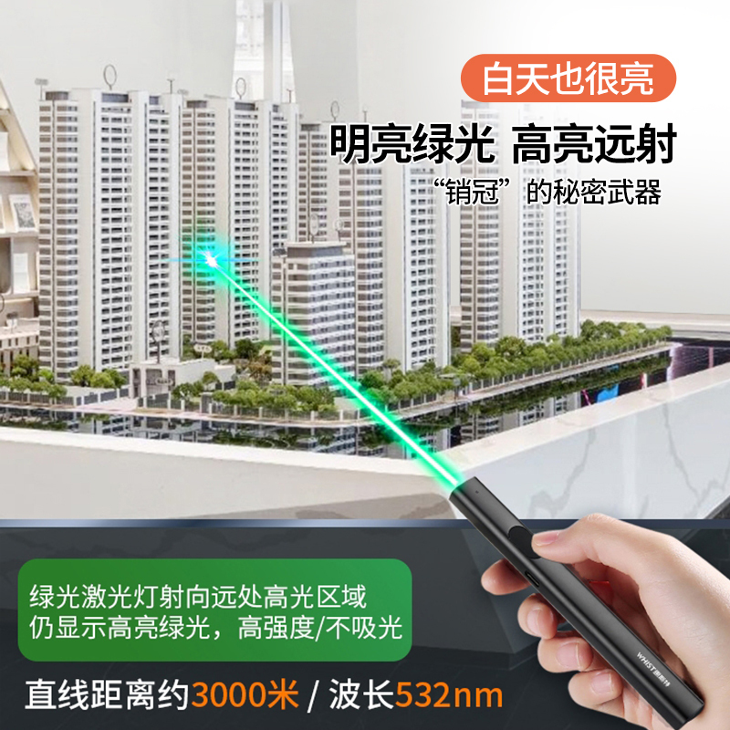 惠斯特hta5激光笔售楼部激光灯远射强光直线绿色线条usb充电镭射笔