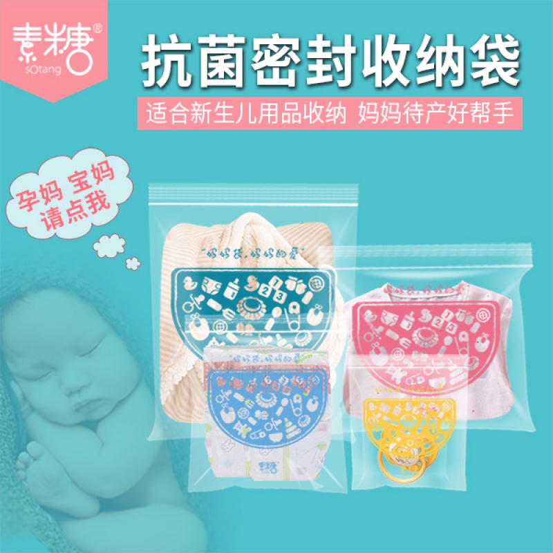 婴儿衣服收纳袋旅行行李分装袋便携宝宝衣物玩具密封袋待产包收纳袋 三维工匠储物箱高清大图