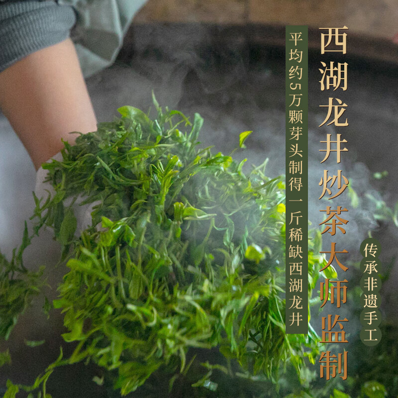 第一江南绿茶西湖龙井特级250g新茶明前茶叶经典纸包春茶高端礼盒送礼自饮高清大图