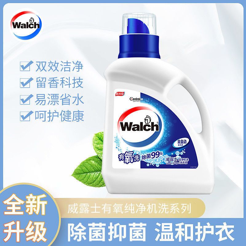 威露士洗衣液3瓶装共756斤特惠装威露士抗菌有氧洗衣液除菌除螨手洗机