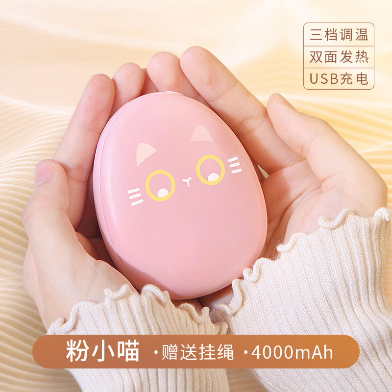 卡绮 暖手宝充电宝二合一便携式两用学生女迷你暖手蛋USB多功