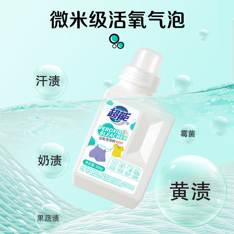 超能 活氧 泡洗粉-500g高清大图