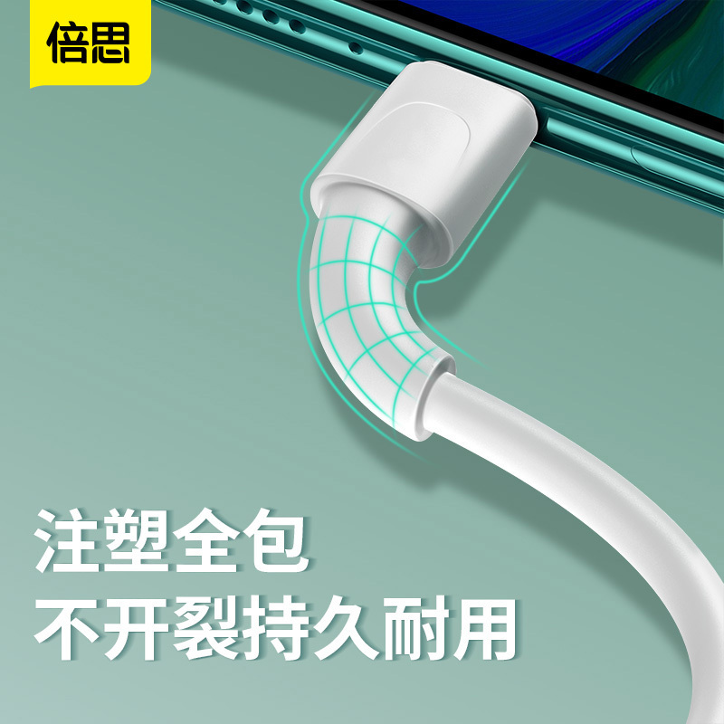 倍思 小白系列VOOC闪充数据线USB For Type-C 5A 1m 白色快充安卓手机通用CATSW-F02白色