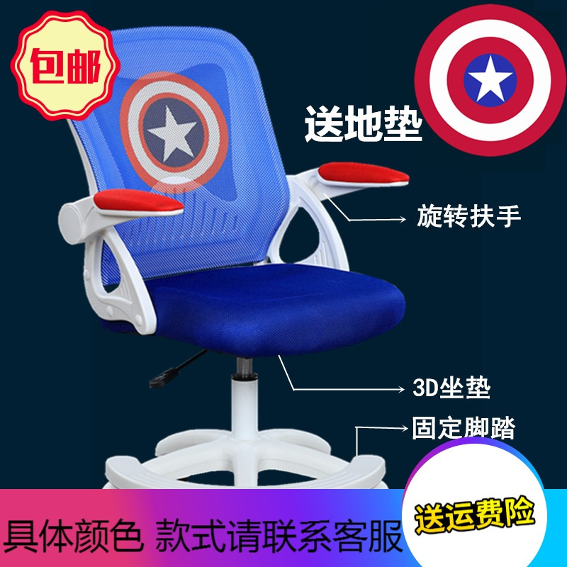 苏宁放心购电脑椅家用书房写字椅子学生书桌椅可升降学习旋转椅卡通儿童椅子精品家具A-STYLE
