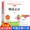 聊斋志异 聊斋志异白话版原著无删减小学生五年级六年级七年级阅读书籍天地