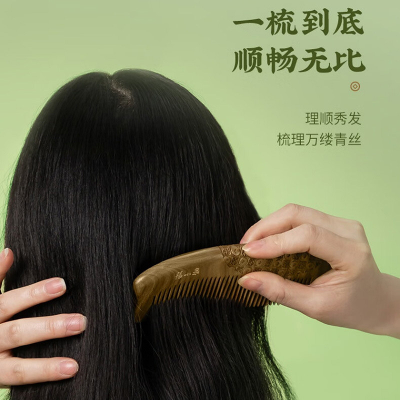 张小泉梳子154mm绿檀木圆润梳齿八方来财系列H300171高清大图