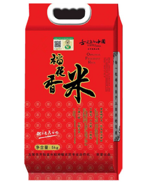 绿佑 大米五常稻花香2号 5kg 单袋装