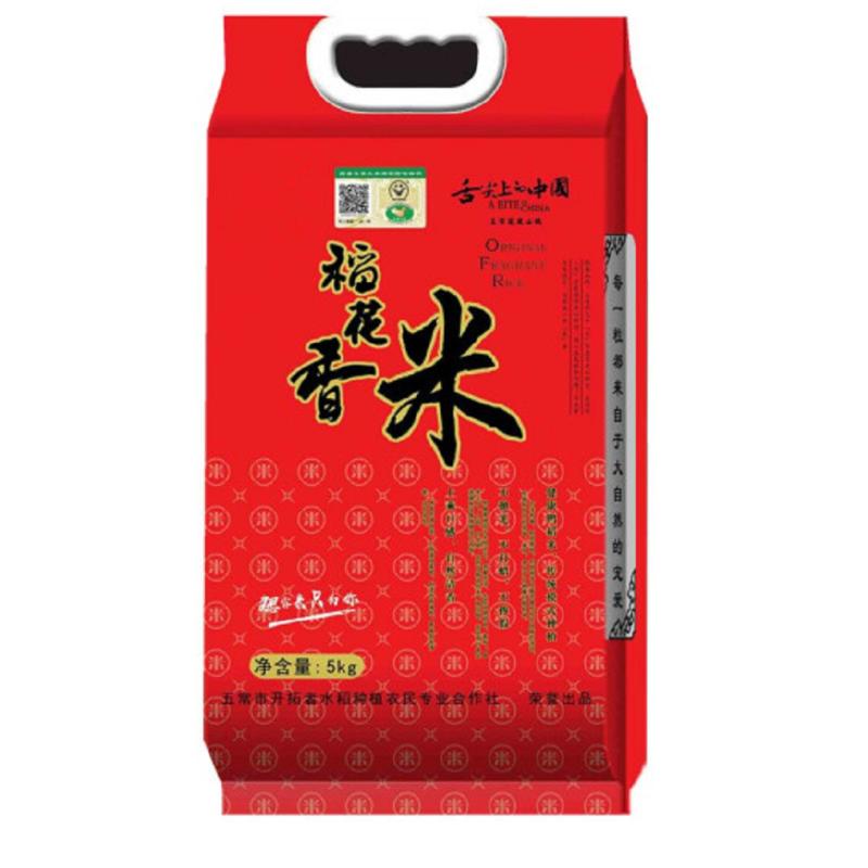 绿佑 大米五常稻花香2号 5kg 单袋装