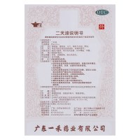 一禾 二天油 9ml 抗眩晕 涂剂 伤风感冒 舟车晕眩