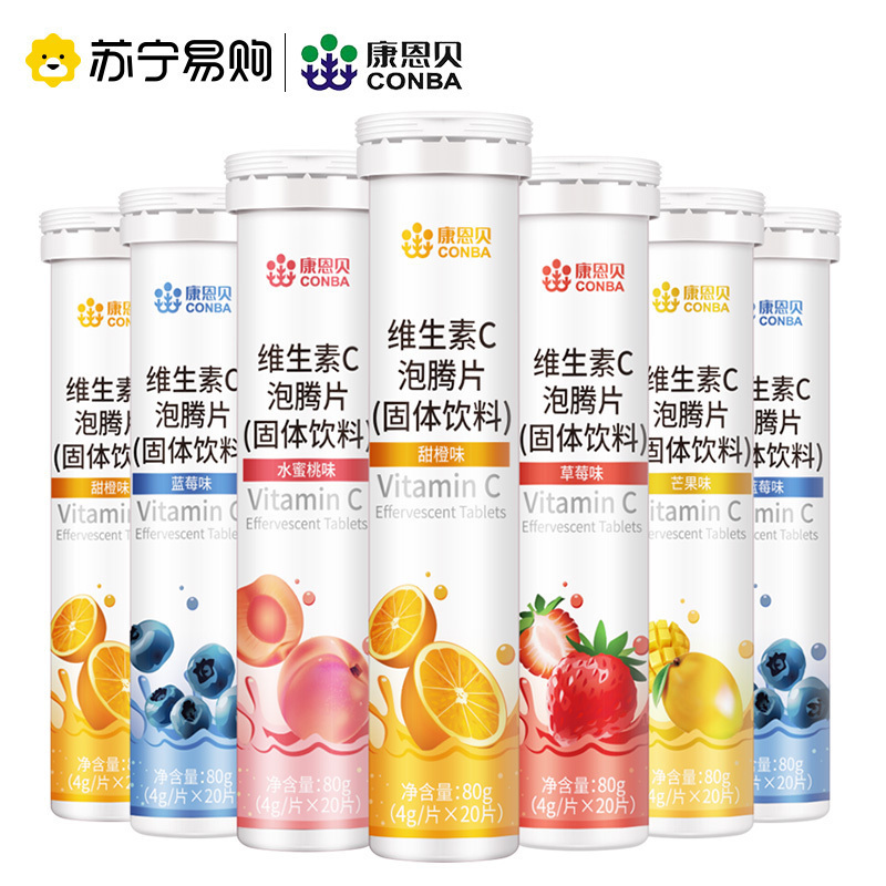 康恩贝维生素C泡腾片白管1支(蓝莓味)高清大图